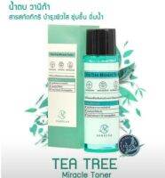 0Vanekaa TEA TREE โทนเนอร์ชา