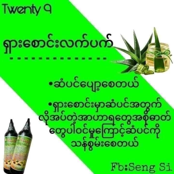 twenty-9-shampoo