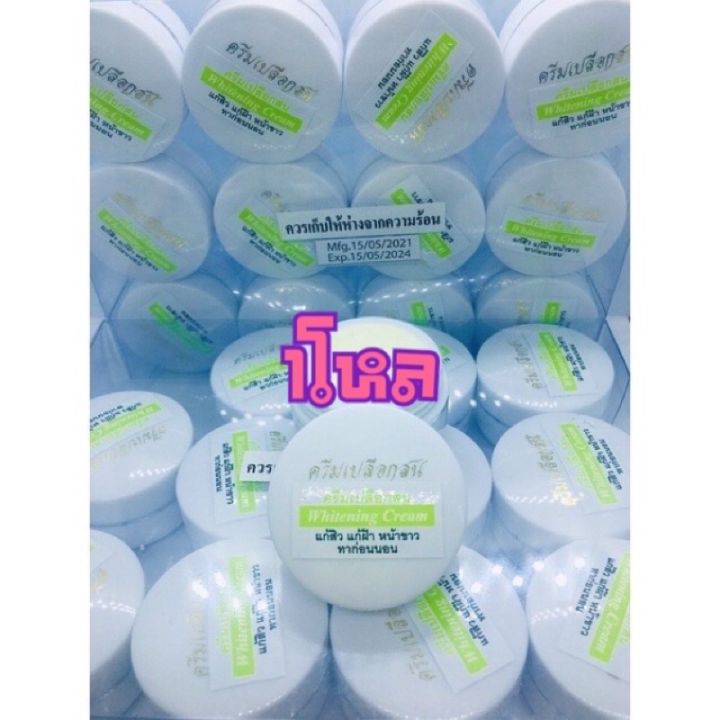 ยกเเพ็ค-12-ตลับ-ครีมเปลือกสน-whitening-cream-ทาก่อนนอน