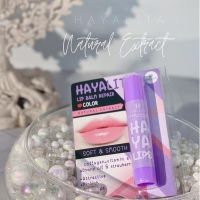 อายาลิต้าลิปบาล์มรีเเพร์ (ฟรีค่าส่ง) Hayalita Lip Balm Repair ลิปมันบำรุงริมฝีปากจากฮายาริต้า