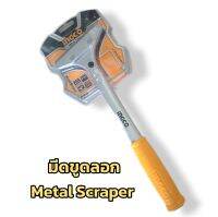 มีดขูดลอก metal Scraper