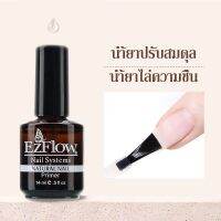 รองพื้นทาเล็บ ไพรเมอร์ BASE COAT น้ำยาทาเล็บเจล อะคริลิค 0.5 ออนซ์ 14 มล.