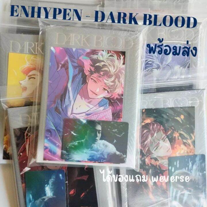 พร้อมส่ง อัลบั้ม ENHYPEN - DARK BLOOD Engene Ver. ของแถม Weverse ...