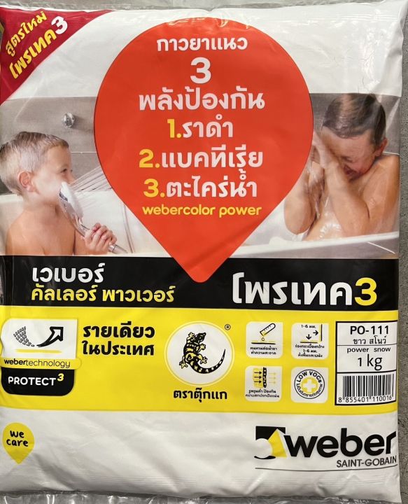 weber-กาวยาแนว-เวเบอร์-คัลเลอร์-พาวเวอร์-po-111-ขาว-สโนว์-กันเชื้อรา