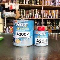 สีรองพื้น2K HOT 2K พรีเมี่ยม 4:1 สีเทา 4200P 420H ชุดเล็ก (ขนาด เนื้อ1.2 kg ฮาร์ด0.21 Kg)