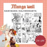 manga wallpapers kamisama hajimemasta ภาพมังงะ ภาพตกแต่งห้อง