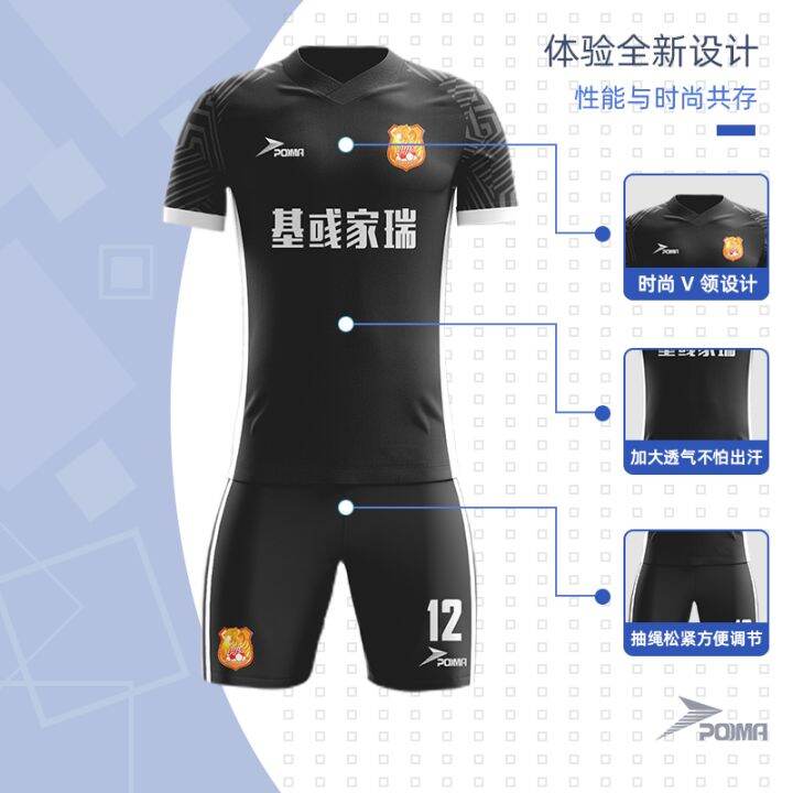 Puma Sports Pooma Soccer Uniform Suit Adult Children Sublimation