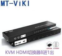 HDMI KVM 8 Ports KVM Switch HDMI, MT-VIKI 4K 30Hz (ส่งจากไทย)