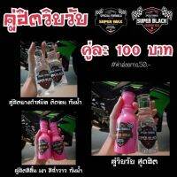 โคตรยางดำและเคลือบวิปวัป