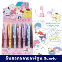 ดินสอกดลายการ์ตูนSanrio