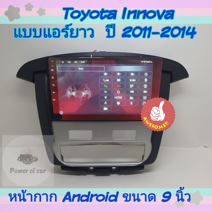 ตรงรุ่น-toyota-innova-อินโนว่า-sirocco-4แรม-64รอม-8คอล-ver-11-ใส่ซิม-จอips-เสียงdsp-กล้อง360-gps-4g-ฟรียูทูปไม่โฆษณา