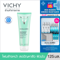 วิชี่ Vichy Normaderm Foam โฟมล้างหน้าทำความสะอาดผิวหน้า ลดสิวผิวมัน 125ml. (โฟมล้างหน้า)