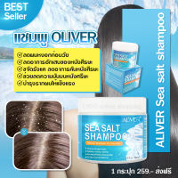 ?แชมพูเกลือทะเล 200 ml. สูตรขจัดเชื้อรา รังแค คันหนังศีรษะ​