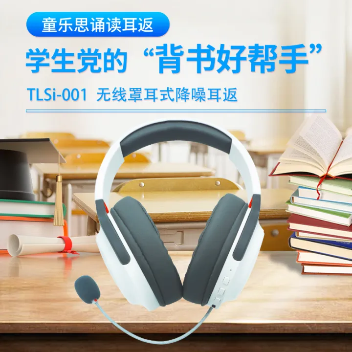 Tong Le Si Recitation Ear Back Earphone Noise Reduction Earmuff