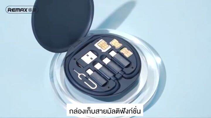 Remax Cable 4in1 Set (RC-190) - สายชาร์จ สายชาร์จโทรศัพท์มือถือ ...
