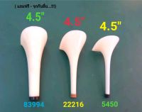 ส้นรองเท้า ส้นสูง 4.5" (แถมจุกกันลื่น) ราคาต่อคู่