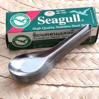 Seagull ช้อนสแตนเลสตรานกนางนวล ช้อนจีนจัมโบ้ ( 12 คัน)