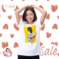 Lanlalyn T-Shirt ของคนรักเสื้อยืด เสื้อยืดลายบันดาลใจจากแม่สู่แม่