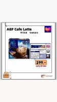 AGF CAFE LATTE STICK กาแฟลาเต้ชงพร้อมดื่ม บรรจุ 22 ซอง