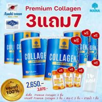 ?ส่งฟรีแท้??Mana Premium Collagen 3แถม7 มานา คอลลาเจนญาญ่า คอลลาเจนผิวสวยเนียนกระจ่างใส บำรุงเส้นผม เล็บ กระดูกแข็งแรง ชะลอวัย แก้ปัญหาสิว รอยสิว ฝ้ากระจุดด่างดำ คอลลาเจนแท้100 เจนมานา คอลลาเจนผิว ดูแลสุขภาพ ปวดข้อเข่า