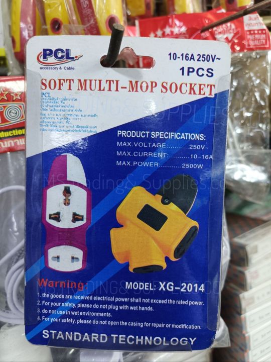 ปลั๊กต่อพ่วงแยก-4-ทาง-ปลั๊กพ่วงยาง-4-ทาง-รุ่น-xg-2014-soft-multi-mop-socket