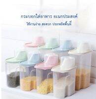 PS-102 กล่องถนอมอาหาร กล่องเก็บอาหาร ใส่อาหารสัตว์เลี้ยง อาหารเม็ด สุนัข หมา แมว พร้อมส่ง⭐️