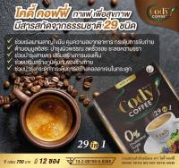 โดดี้ กาแฟโคดี้ 1 กล่อง มี 12ซอง จัดส่งด่วน มีเก็บปลายทาง