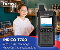 วิทยุสื่อสาร Inrico รุ่น T700 ใช้ได้ทั่วไทย (ไม่รวมซิม)