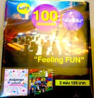 mp3?สตริงฮิตย้อนยุค100เพลง?(แพ็คเกจ2แผ่น)?ลิขสิทธิ์แท้ แผ่นใหม่ มือ1