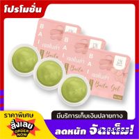 Baila เจลผัก ใบล่า ใบบัวบก ขนาด 15 กรัม ( 3 กระปุก)