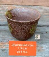 ถ้วยชาดินเผาญี่ปุ่น ถ้วยน้ำดืนเผา Japanese clay tea cup สีน้ำตาลมัน ลายสีเขียวกลมคล้ายปิดทอง เส้นผ่าศูนย์กลาง 7.5 ซ.ม. สูง 6 ซ.ม. ขนาดพอดีกับมือ เหมาะในการดริปดื่มชากาแฟแบบชิลๆ