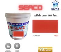 แม่สีน้ำ SEACO ขนาด 0.9 ลิตร สี Sunrise617 Bowaonshop