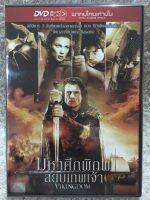 ดีวีดี VIKINGDOM:มหาศึกพิภพสยบเทพเจ้า ( พากย์ไทย5.1)แผ่นลิขสิทธิ์แท้มือ2 (ใส่กล่อง ) (สภาพแผ่นสวยใหม่นางฟ้า) (แพคสุดคุ้มราคาประหยัด )