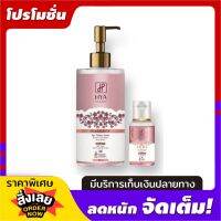 (ขวดชมพู) ไฮยา คลาสซี่ HYA CLASSY COLLAGEN TOMATO STER  ไฮยา คลาสซี่ กลูต้า ไฮยา คอลลาเจน มะเขือเทศ 300ML.โลชั่นเซรั่ม บำรุงผิว (เเถมเจลอาบน้ำ 30ml)