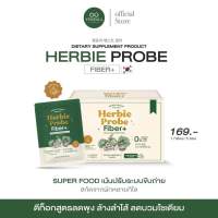 Herbie Probe Fiber+ เฮอร์บี้ โปรบี้ ไฟเบอร์ พลัส
1 กล่อง มี 5 ซอง