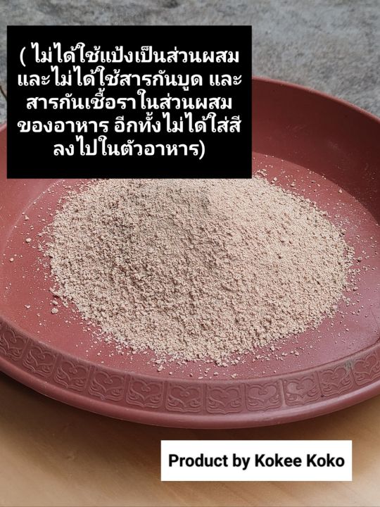 อาหารอีกัวน่า-สูตร-1-สูตรกินพืช-100