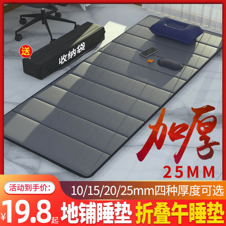 Sleeping Office Artifact Sleep Nap Mat Mat Floor Mat Foldable Lunch Break Primary School Student