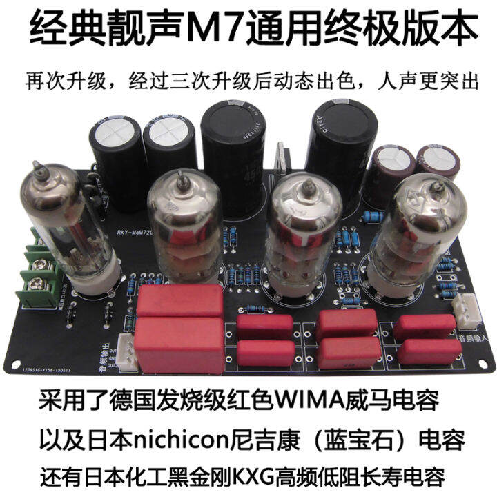 Electronic Tube FrontLevel Voice Reference Horse M7 Electronic Tube