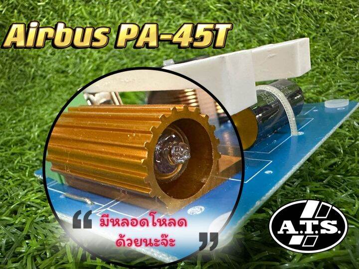 เน็ทเวิร์ค-เสียงแหลม-รุ่น-45t