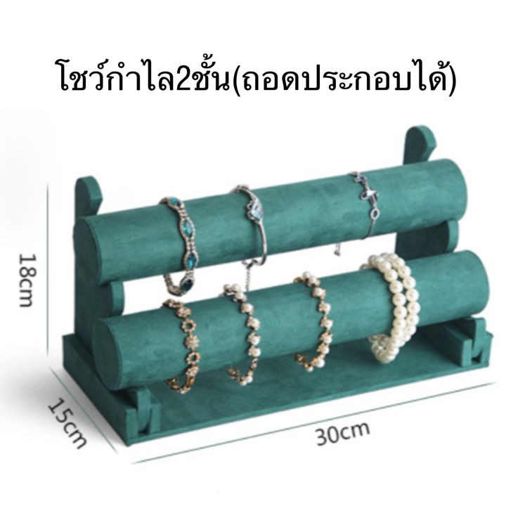 ตัวจัดเก็บเครื่องประดับ-กำไล-สร้อยคอ-นาฬิกา-ต่างหู-สีเขียว