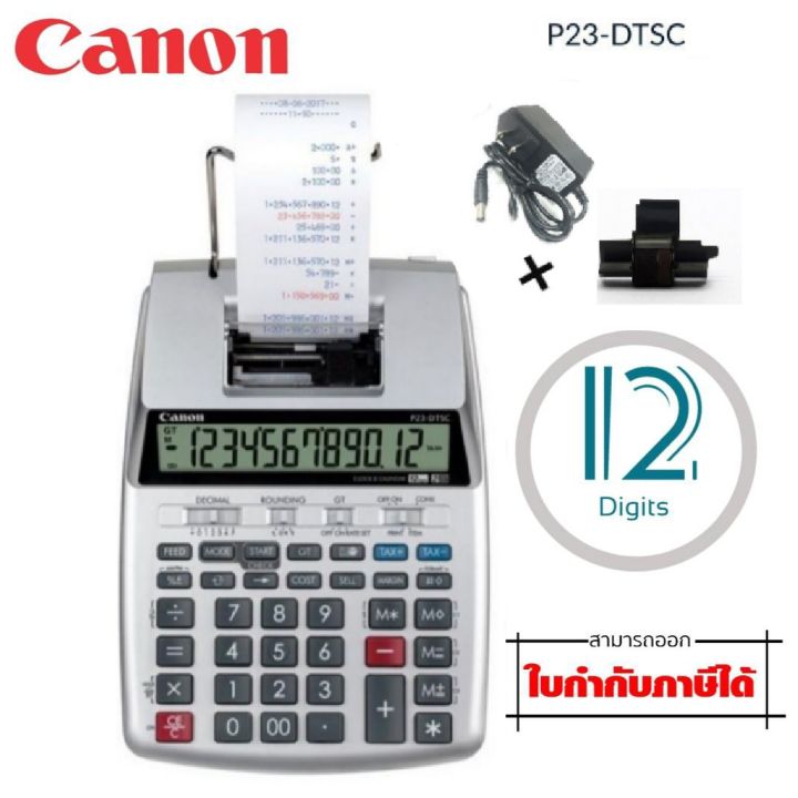 เครื่องคิดเลขตั้งโต๊ะ-canon-p23-dtsc-ii-adapter-เครื่องคิดเลขพิมพ์กระดาษบันทึก-หน้าจอ-lcd-แสดงผลตัวเลขขนาดใหญ่-12-หลัก