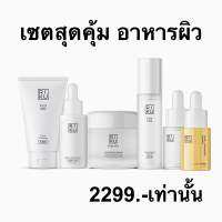 ฟรีจัดส่ง‼️ เซตสุดคุ้ม เมนูอาหารผิว