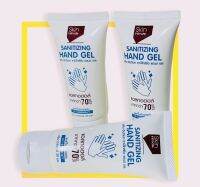 Skin Intimate Hand Gel แพ็ค 3 เจลล้างมือขนาดพกพา 30 ml.