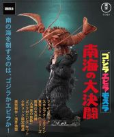 X-Plus (30 cm FSL) Godzilla &amp; EbirahSet.  ราคา 22,000 บาท พร้อมส่ง