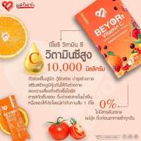 Beyori VitC วิตซีแม่มุ้ยกินแซ่บ 1 กล่อง 7 ซอง