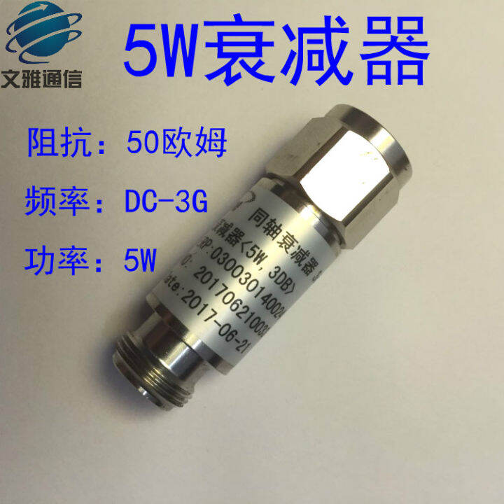 5W Attenuator Coaxial Fixed Attenuator NType RadioFrequency
