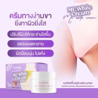 ครีมทาง่ามขา แม่แอนนา ศอกด้าน เข่าดำ ท้องลาย ช่วยได้