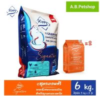 Kippy อาหารแมว เกรนฟรี กลูเตนฟรี โปรตีน 40%  (ขนาด 6kg)