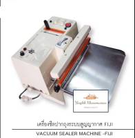 เครื่องรีดถุงระบบสูญญากาศ (FIJI) (Vacuum Sealer)รุ่น V-300