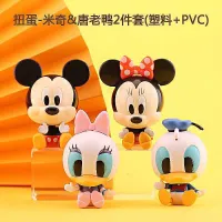 *งานจีน* ดิสนีย์ มิคกี้ มินนี่ โดนัลด์ดั๊ก เดซี่ดั๊ก Disney Big Head (Mickey Mouse / Minnie Mouse / Donald Duck / Daisy Duck)